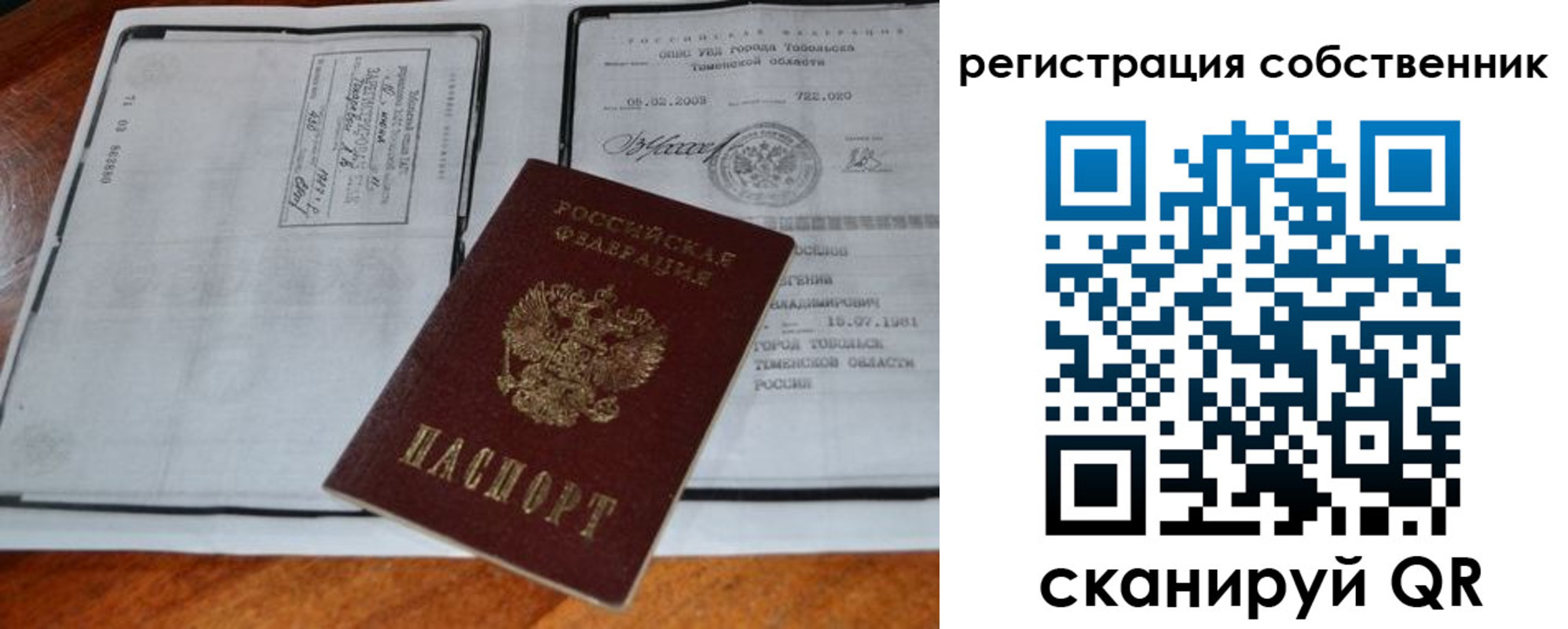 временная регистрация в Ставрополе