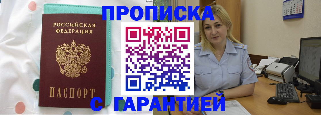 временная регистрация 2025 в Ставрополе