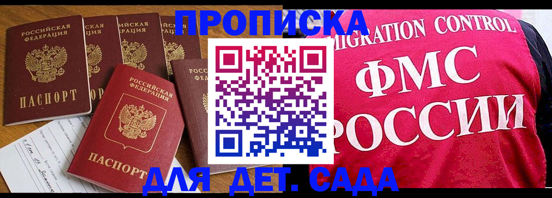 регистрация для школы в Ставрополе