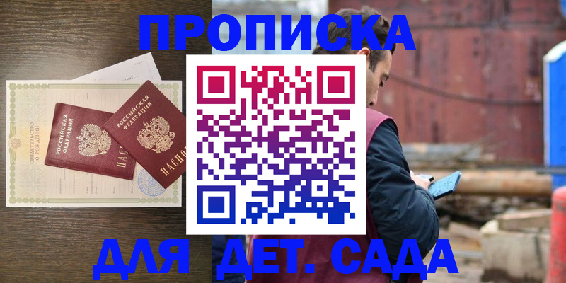 временная регистрация в квартире в Ставрополе