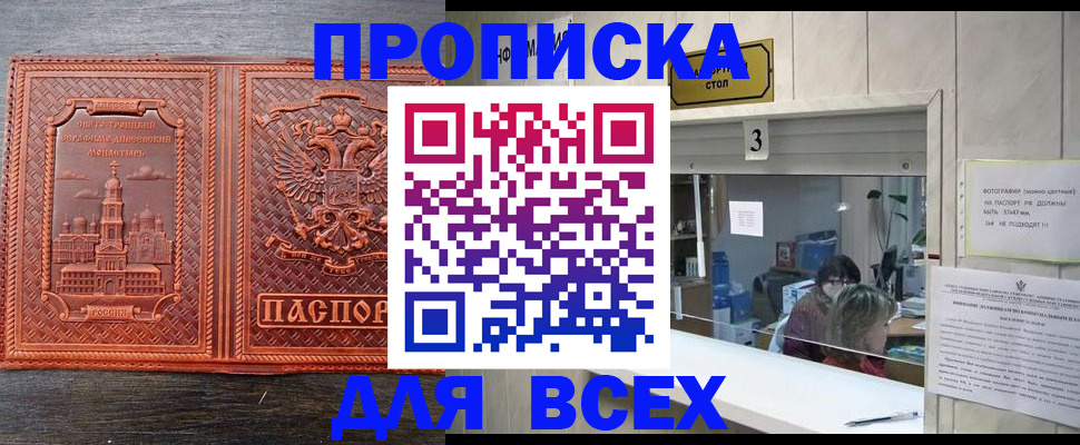 регистрация в Ставрополе
