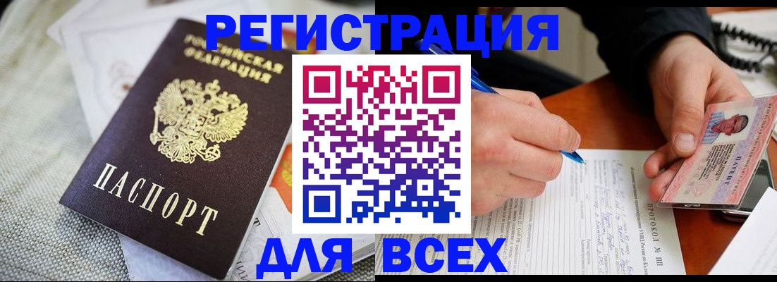 прописка штамп в Ставрополе